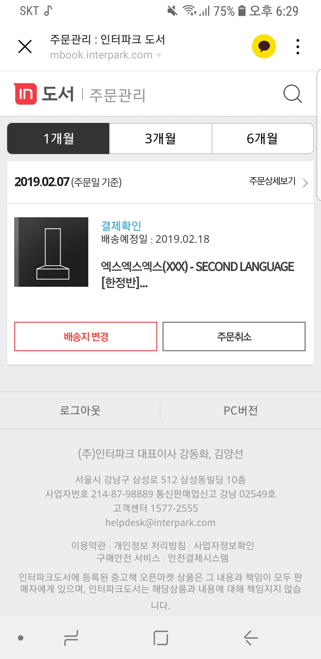 Screenshot_20190207-182921_KakaoTalk.jpg : 카드빛이 150입니다. 그렇다고 막을 수 없습니다.