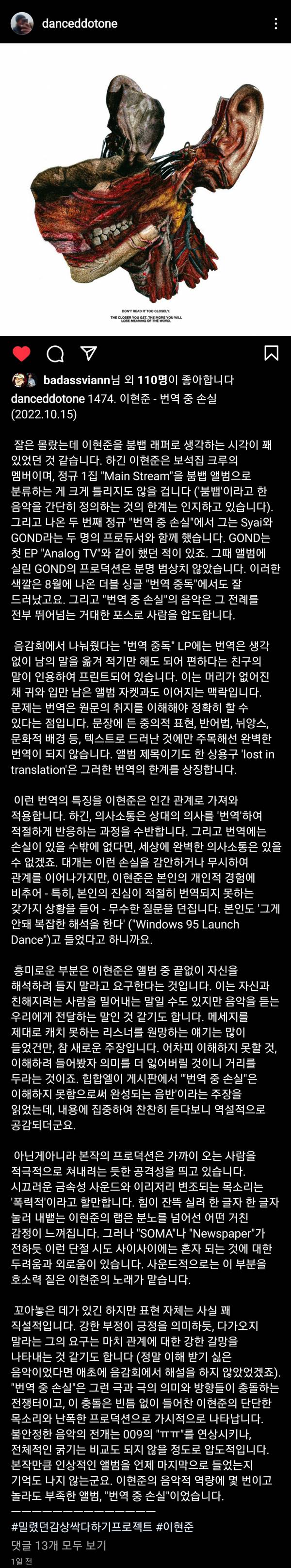 Screenshot_20221112_231252.jpg : 이현준님이 인스타에 리포스팅 하신 번중손 리뷰