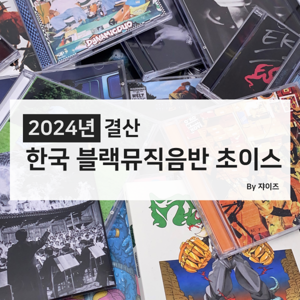 결산표지2024.png