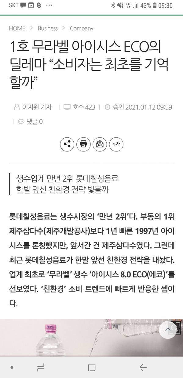 Screenshot_20210220-093054_Chrome.jpg