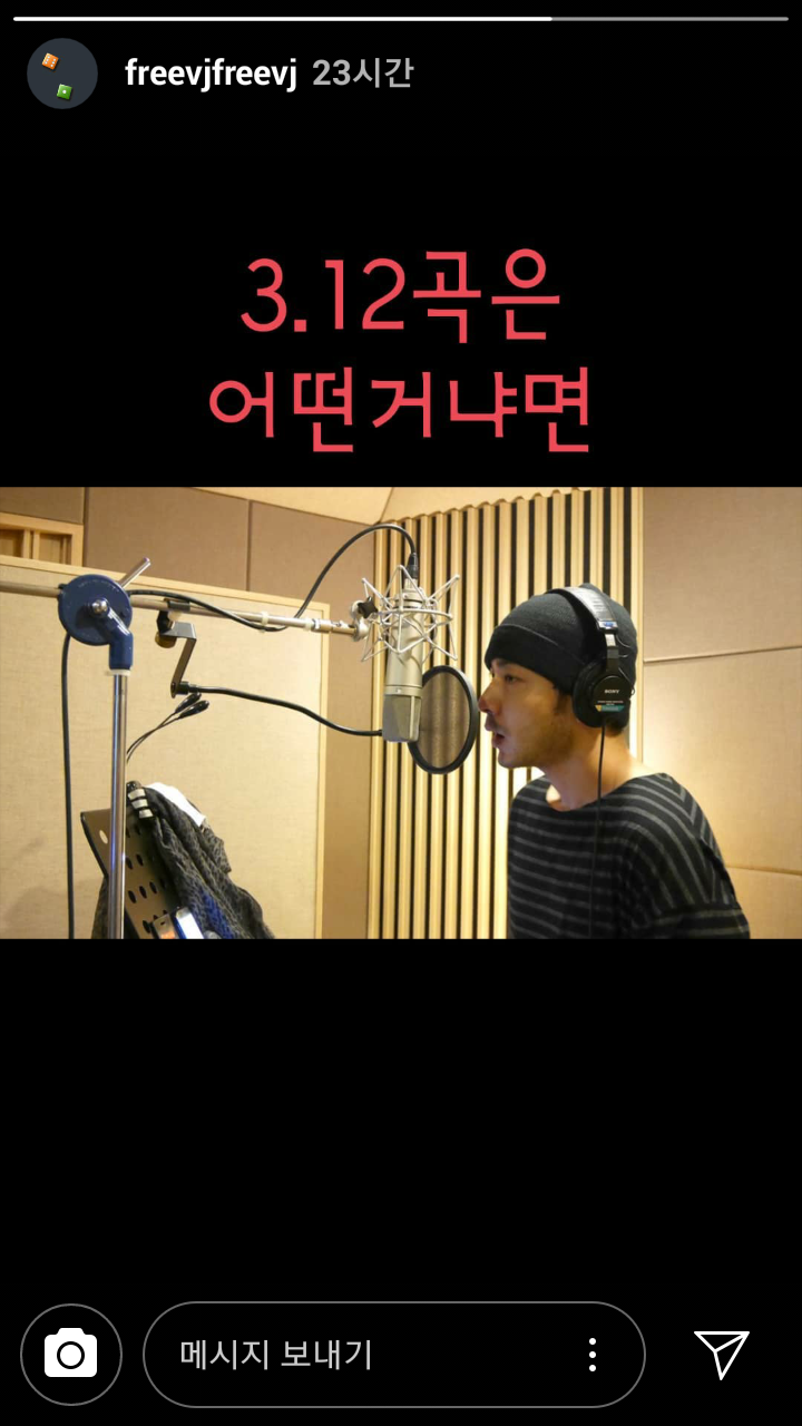 Screenshot_2019-02-14-23-18-02.png : VJ 형님 3월 12일에 신곡내시나봐요!