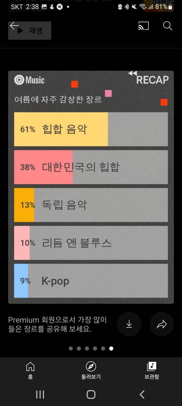 Screenshot_20220827-143859_YouTube Music.jpg