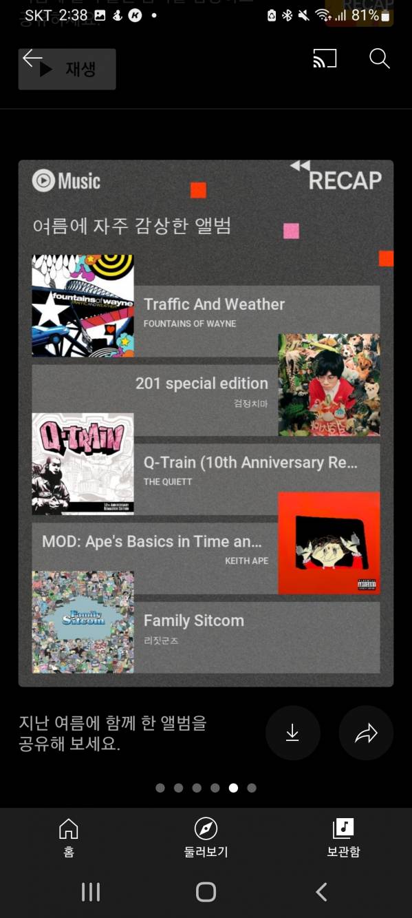 Screenshot_20220827-143853_YouTube Music.jpg