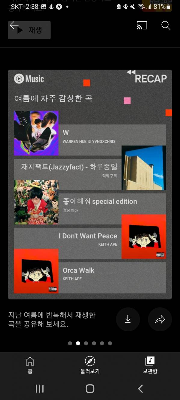 Screenshot_20220827-143835_YouTube Music.jpg
