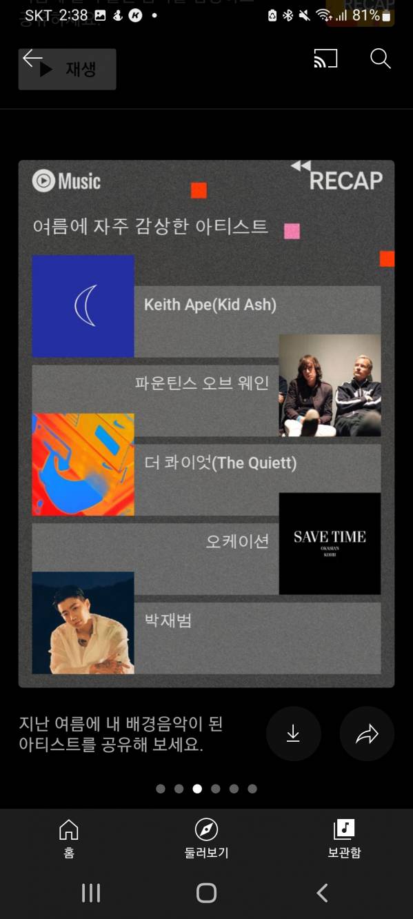 Screenshot_20220827-143842_YouTube Music.jpg