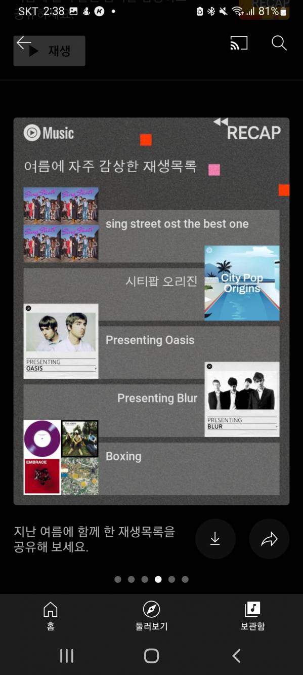 Screenshot_20220827-143846_YouTube Music.jpg