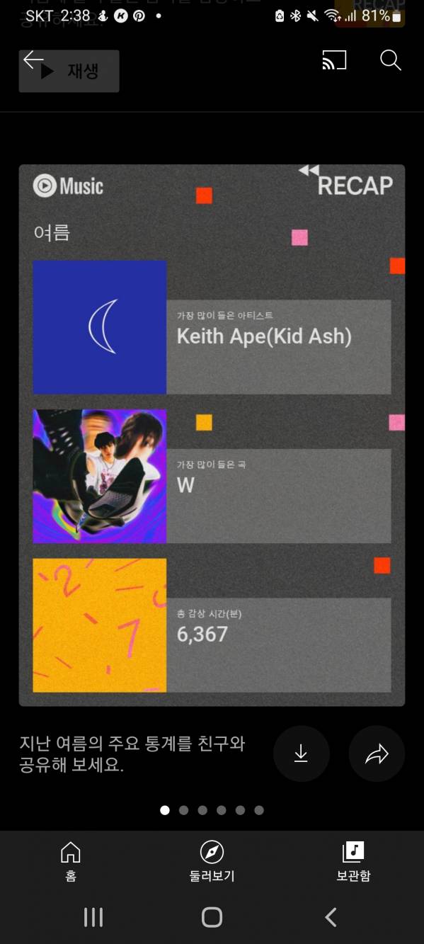 Screenshot_20220827-143829_YouTube Music.jpg