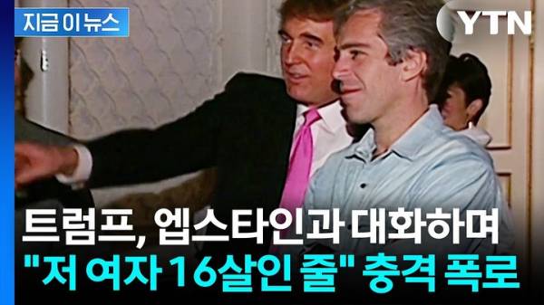 저스디스 이미친새기 트럼프 대통령 디스 ㄷㄷ #저스디스 #트럼프 #힙합 #국힙 #디스 #밈.jpg