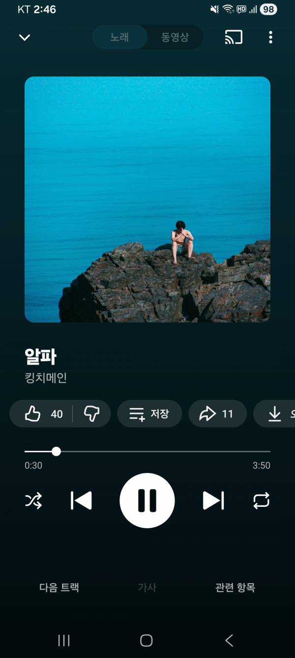 Screenshot_20251213_144638_YouTube Music.jpg