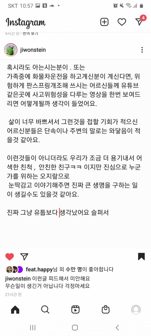 Screenshot_20210416-225708_Instagram.jpg