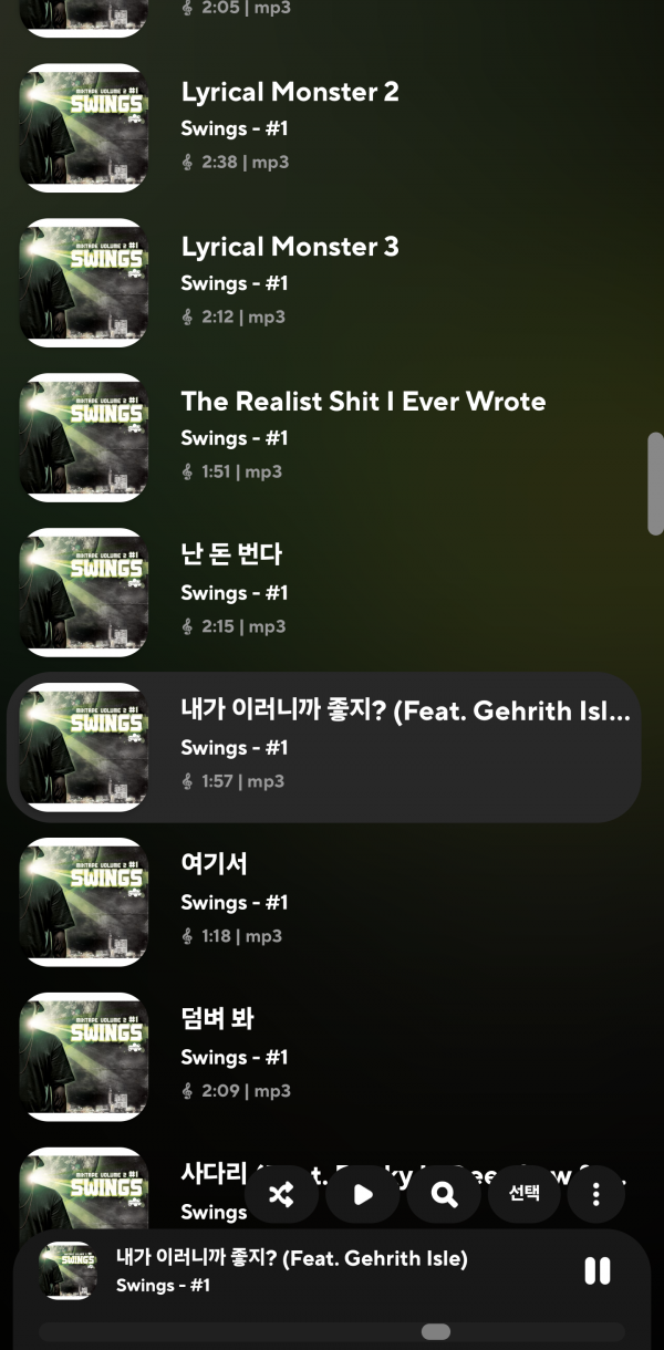 Screenshot_20250601_001517_Poweramp.png