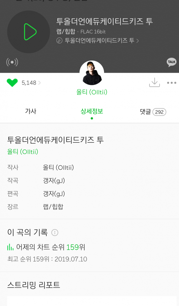 Screenshot_2019-07-11-19-04-24(1).png : 올티  디스곡 대단하네요 ㅋㅋㅋㅋㅋ