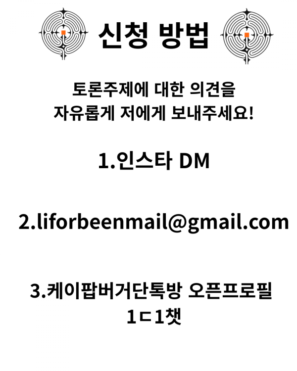 토론 주제_20251127_103112_0000.png