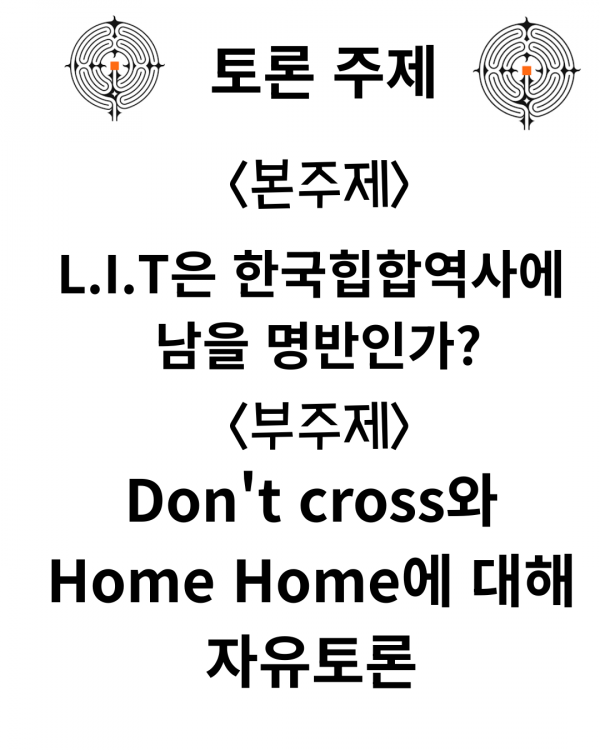 토론 주제_20251127_104348_0000.png