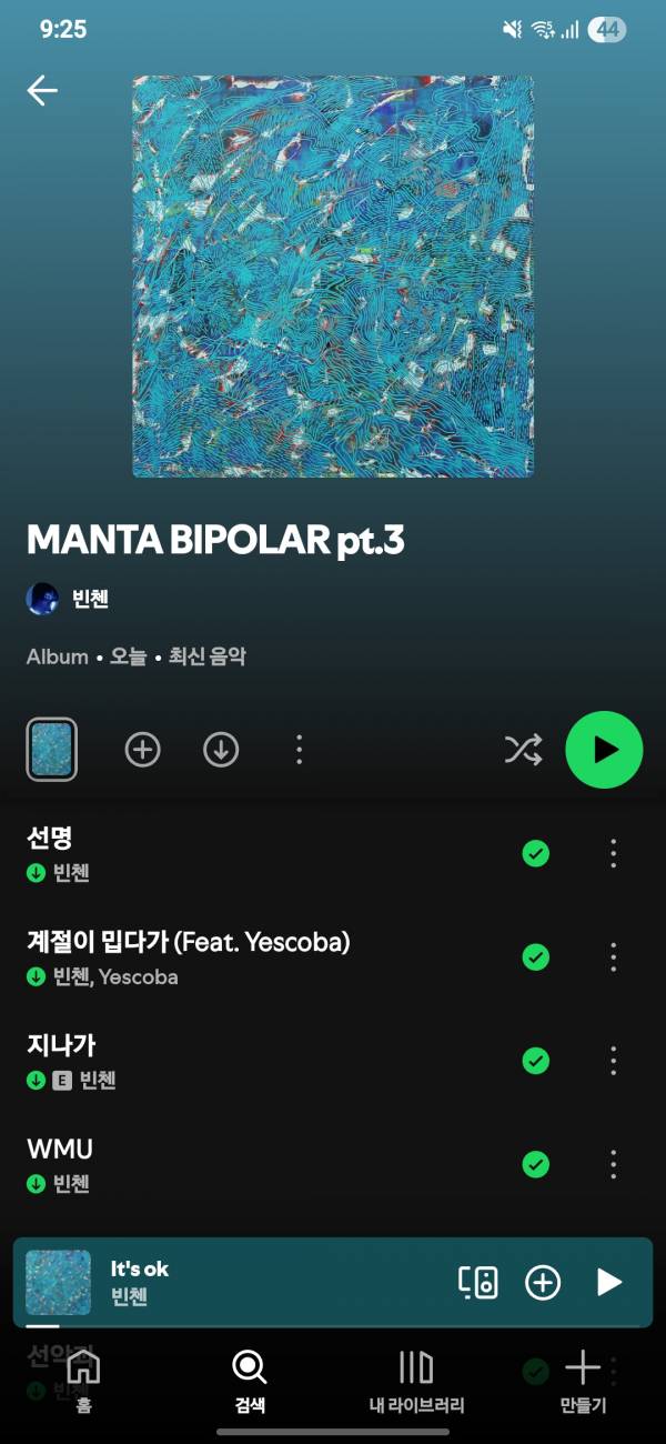 Screenshot_20251110_212519_Spotify.jpg : 빈첸 앨범 좋네요