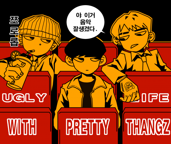 UGLY_LIFE_WITH_PRETTY_THANGZ1.png