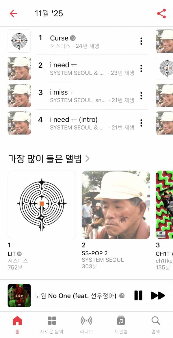 Screenshot_20251202_173243_Apple Music.jpg