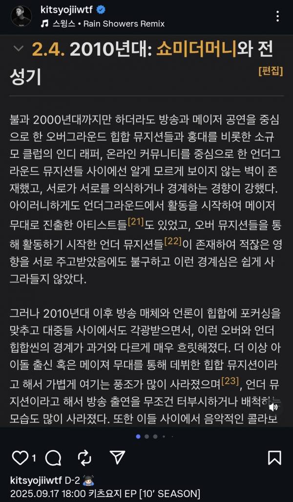 Screenshot_20250915_202912_Instagram.jpg