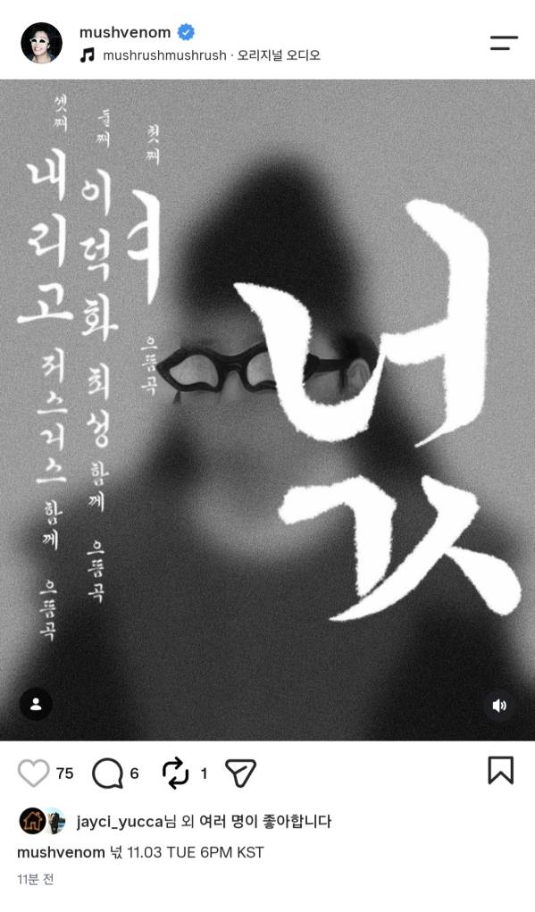 Screenshot_20261029_200907_Instagram.jpg
