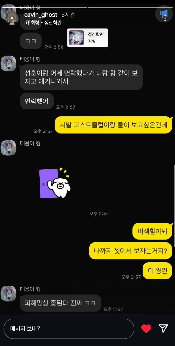 Screenshot_20250710_231254_Instagram.jpg