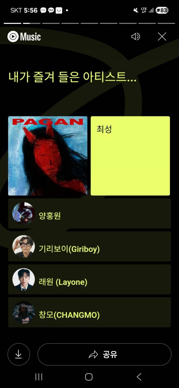 Screenshot_20250829_175625_YouTube Music.jpg