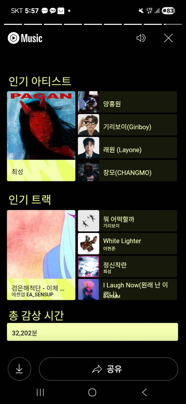 Screenshot_20250829_175755_YouTube Music.jpg