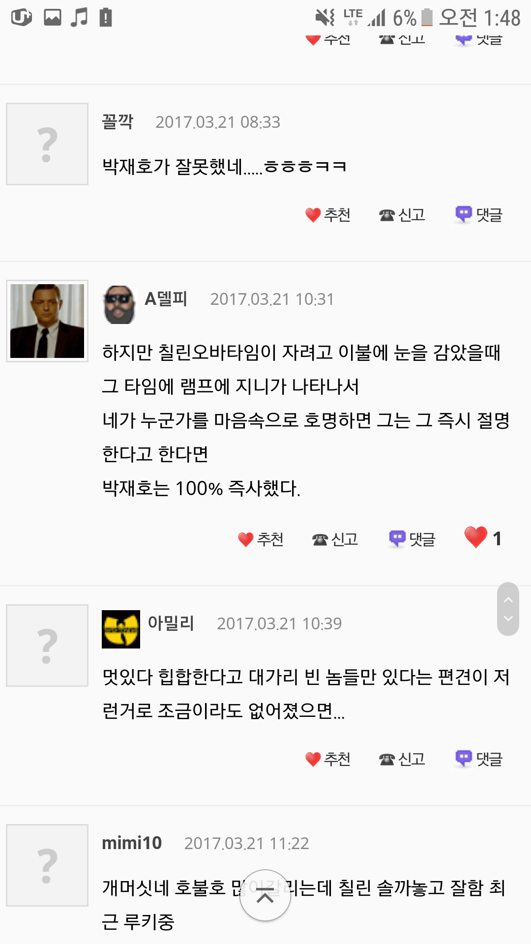Screenshot_20170324-014836.png