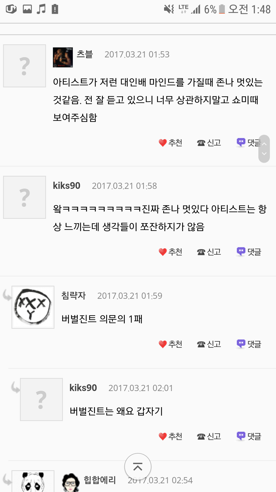 Screenshot_20170324-014817.png