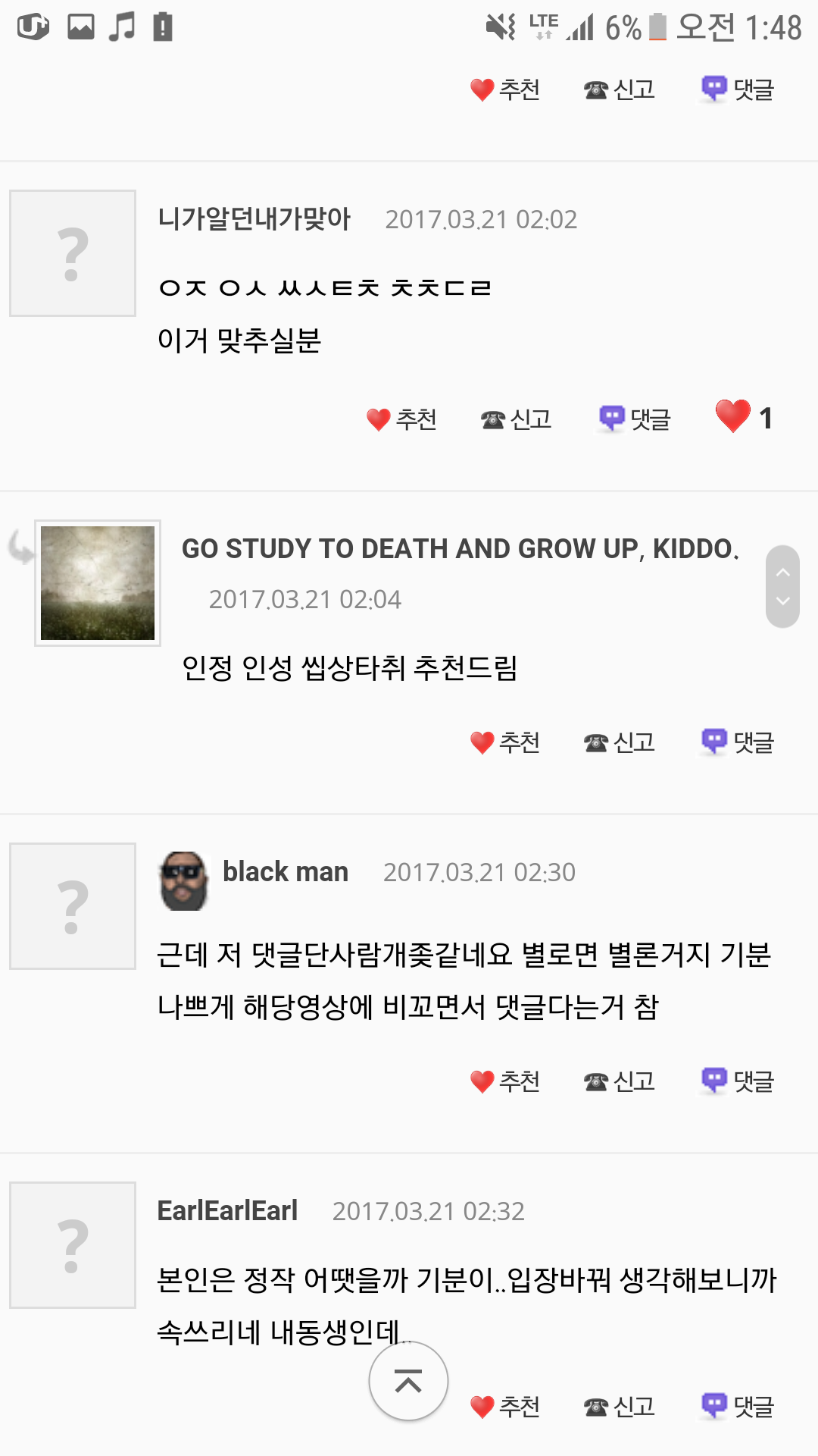 Screenshot_20170324-014822.png