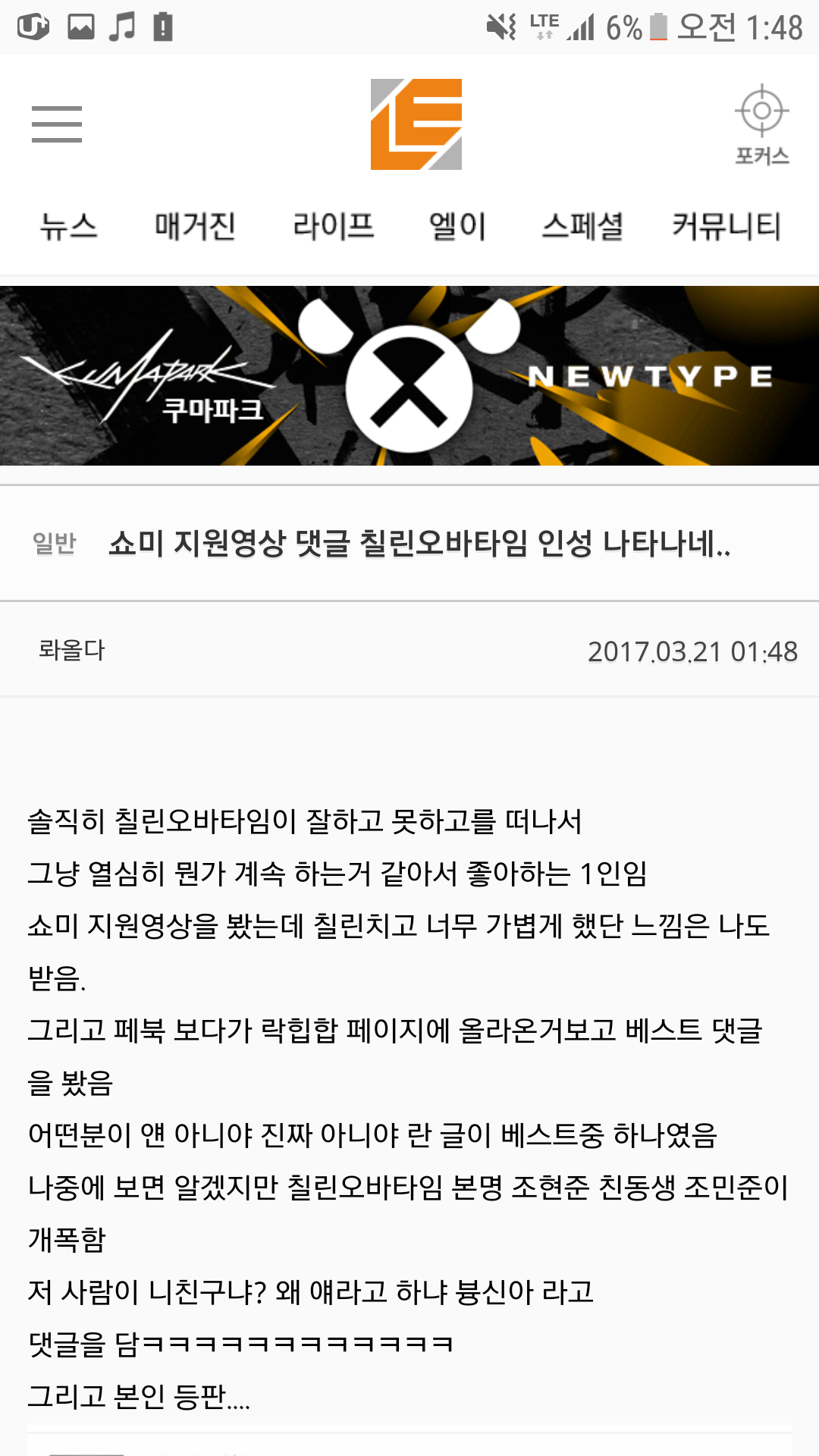 Screenshot_20170324-014813.png