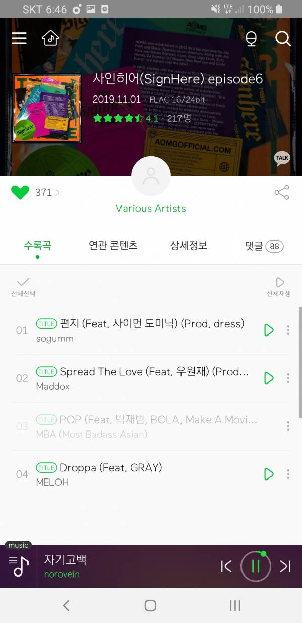 Screenshot_20191102-184648_Melon.jpg