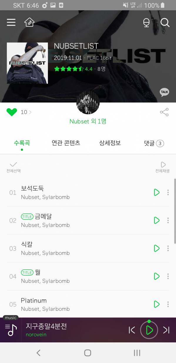 Screenshot_20191102-184617_Melon.jpg