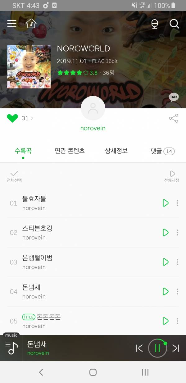 Screenshot_20191102-164327_Melon.jpg