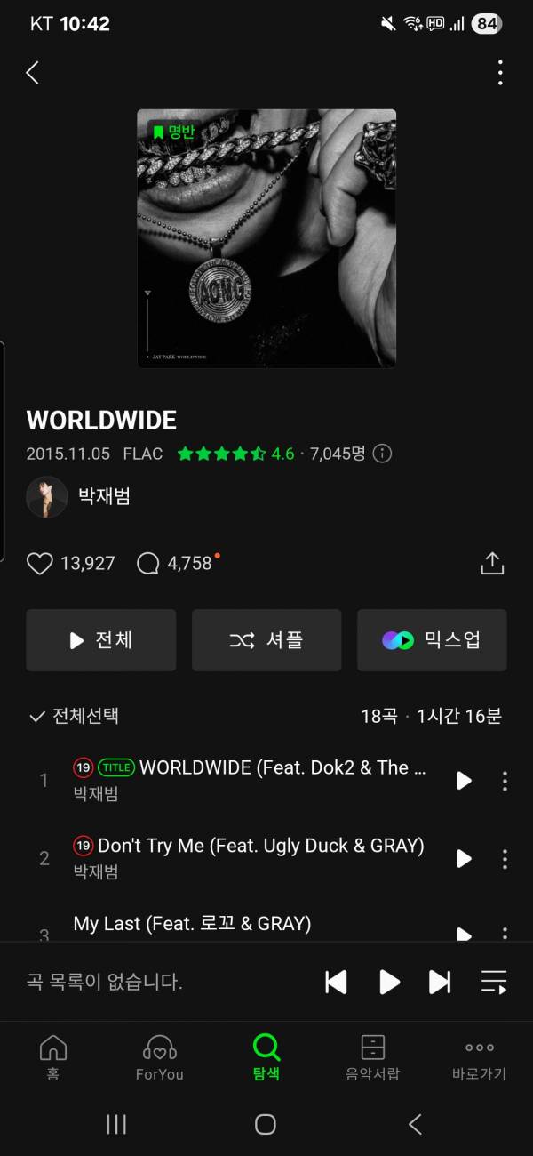 Screenshot_20251105_224254_Melon.jpg