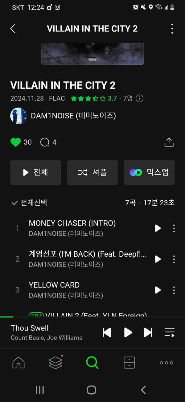 Screenshot_20241204-002452_Melon.jpg : 이걸 예언한 래퍼