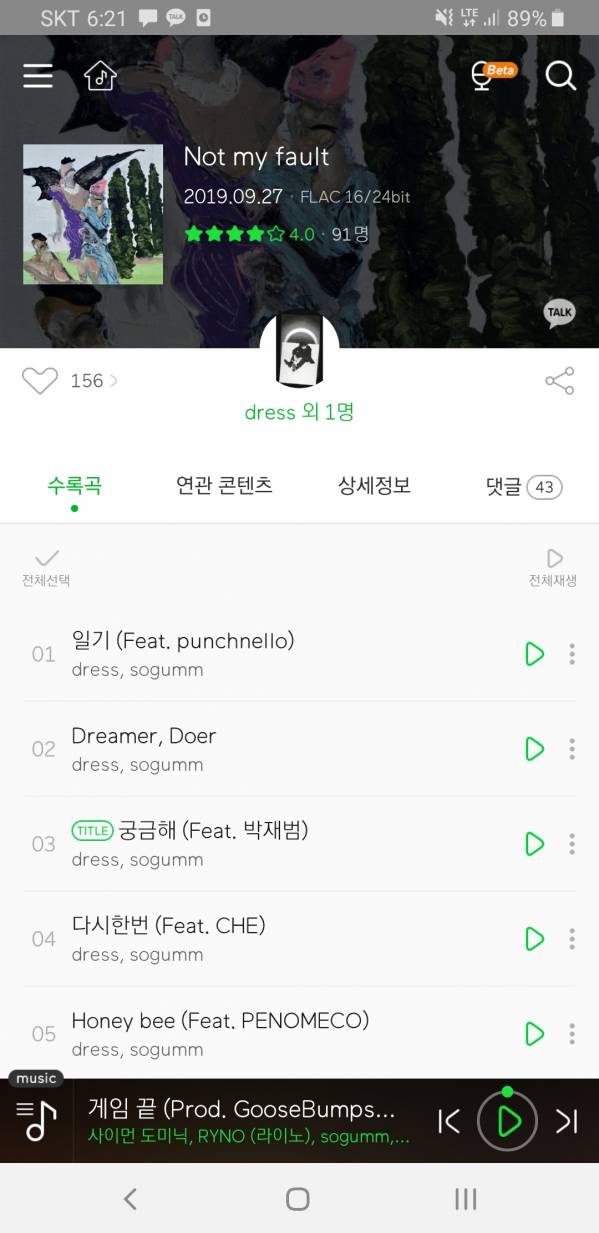 Screenshot_20190927-182126_Melon.jpg