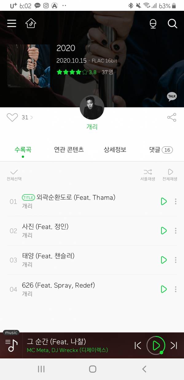 Screenshot_20201015-180228_Melon.jpg