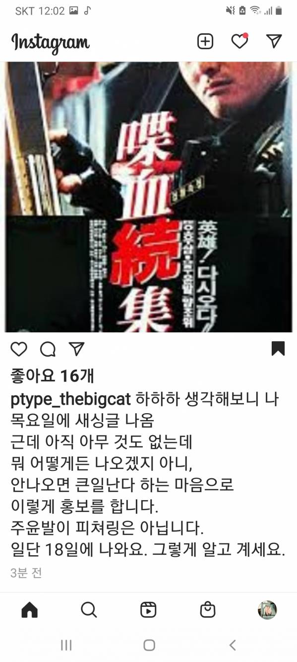 Screenshot_20210214-000205_Instagram.jpg