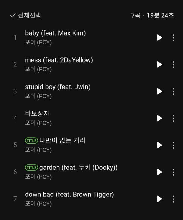 Screenshot_20250126_120118_Melon.jpg