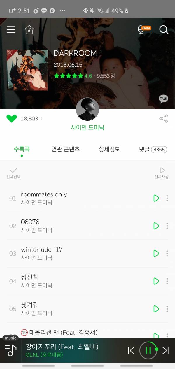 Screenshot_20190615-025118_Melon.jpg : 1주년...
