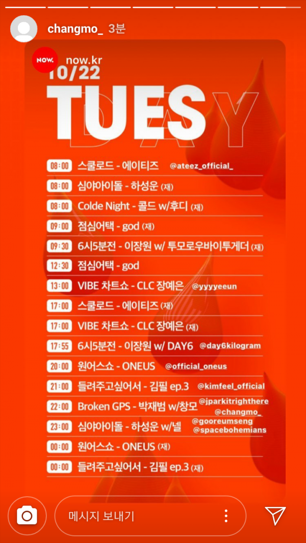 Screenshot_2019-10-22-00-04-29.png : 박재범 브로큰 gps ep.9 게스트 창모