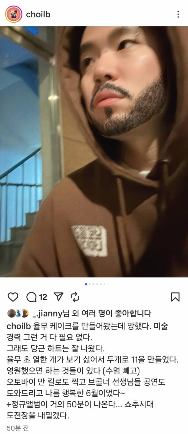 Screenshot_20250621_194007_Instagram.jpg