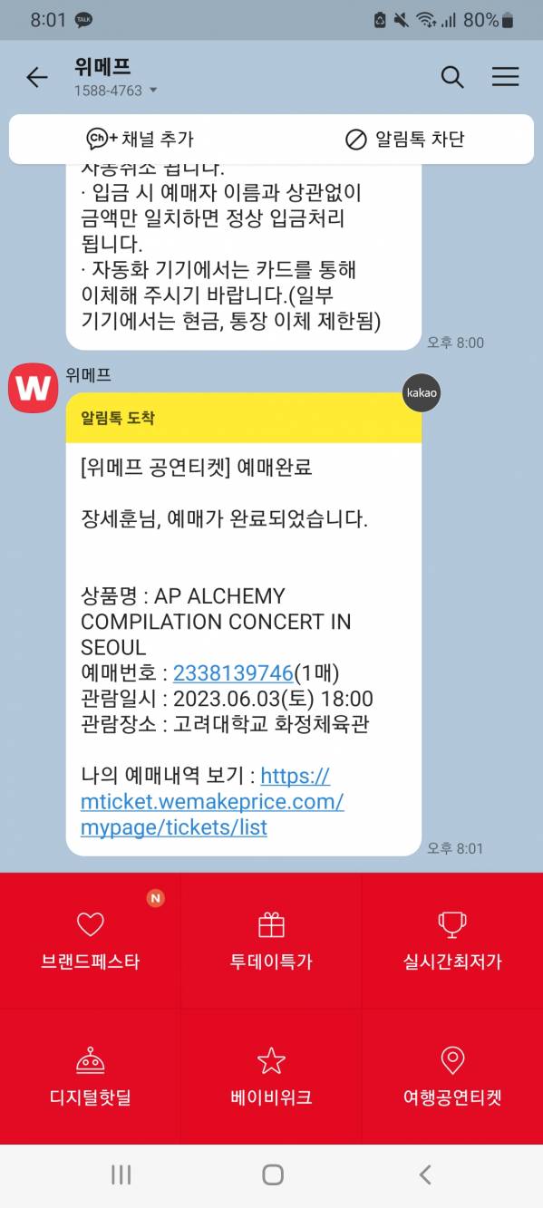 Screenshot_20230525-200153_KakaoTalk.jpg