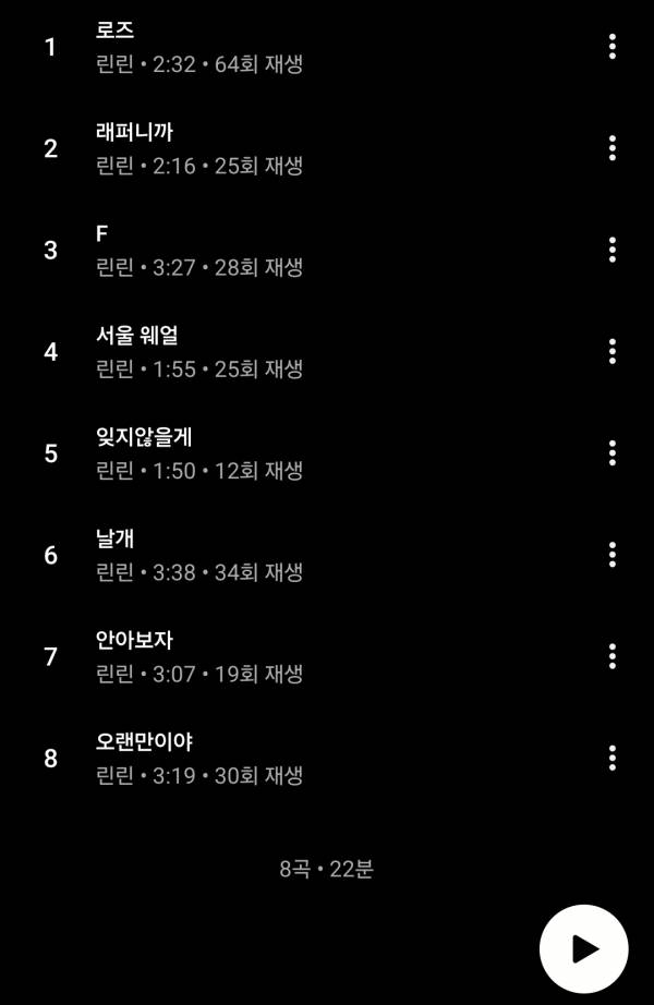 Screenshot_20251226_193642_YouTube Music.jpg