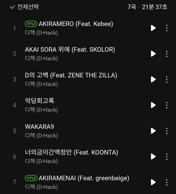 Screenshot_20260107_182452_Melon.jpg