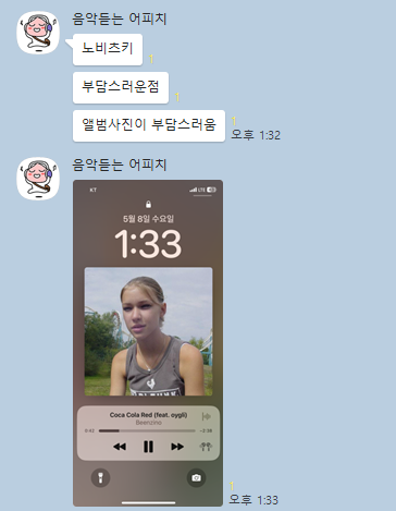 kakao_screenshot1715143178860.png