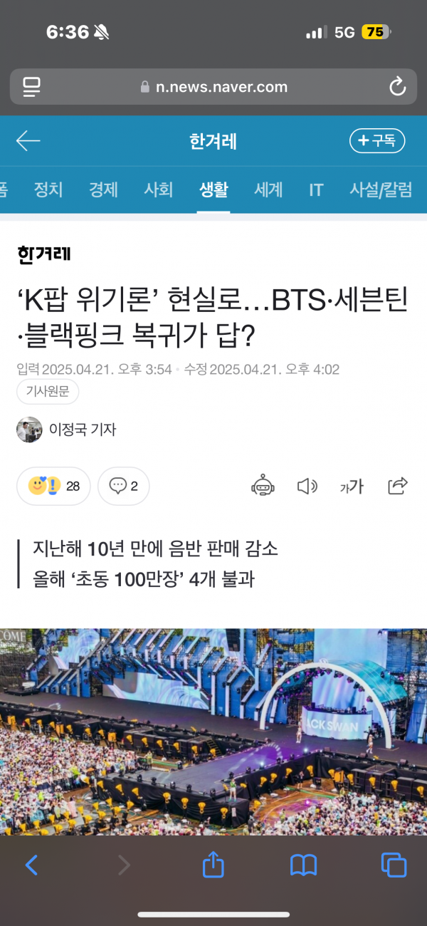 IMG_0157.png : Kpop선도주자