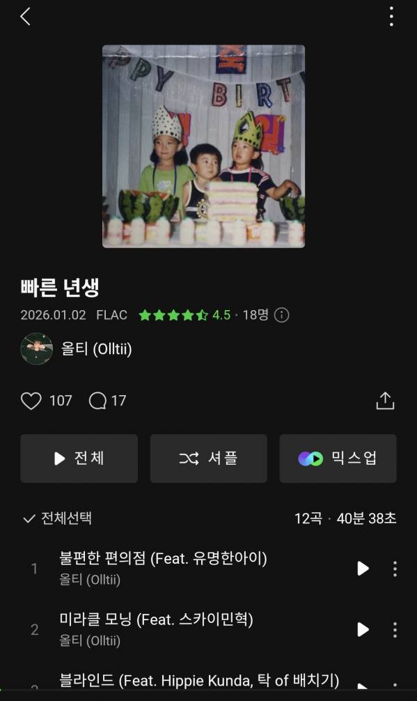 Screenshot_20260107_182535_Melon.jpg