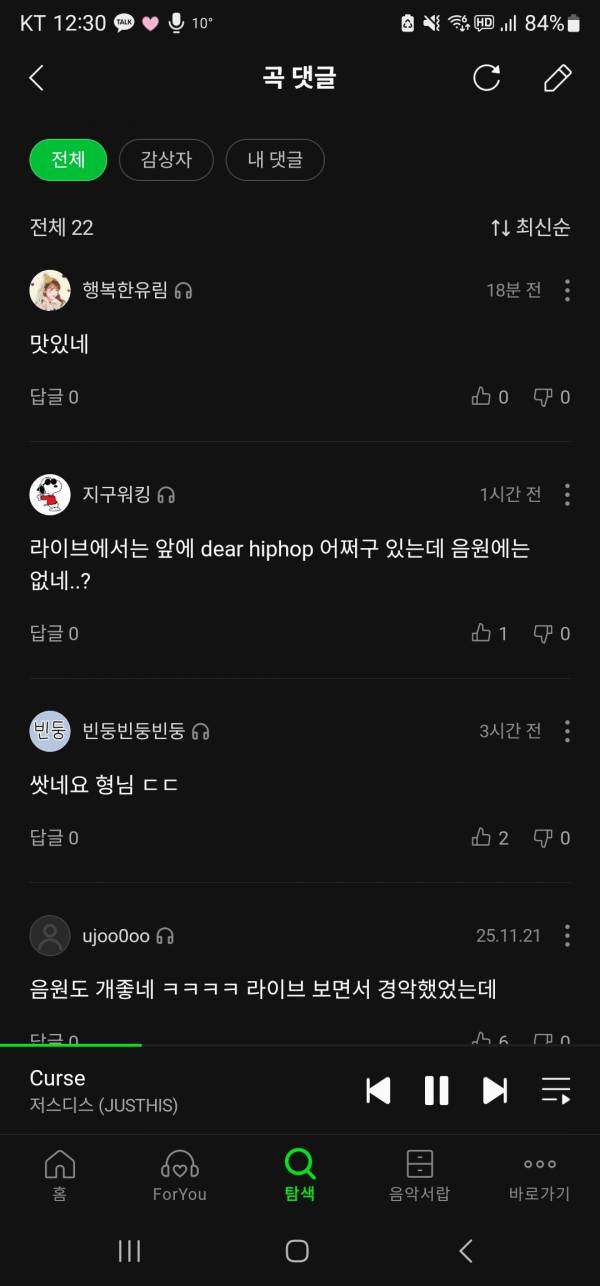 Screenshot_20251121_123052_Melon.jpg