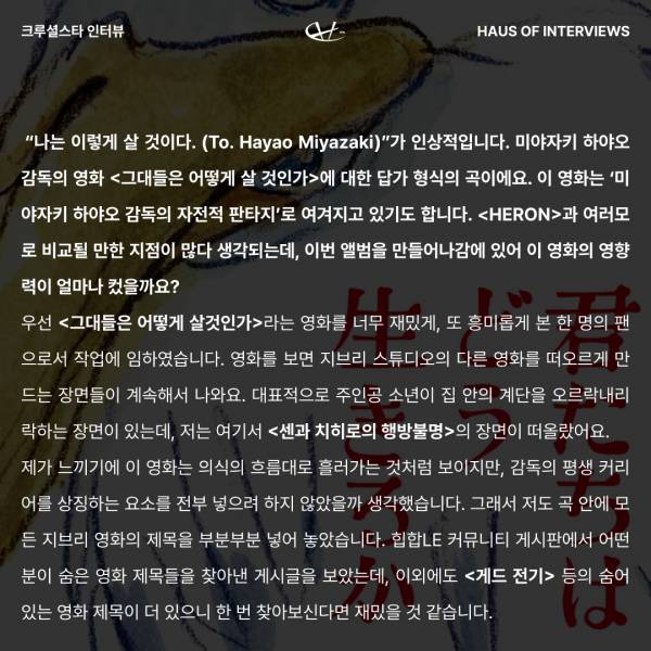 크루셜스타 인터뷰 Part1 8.jpg